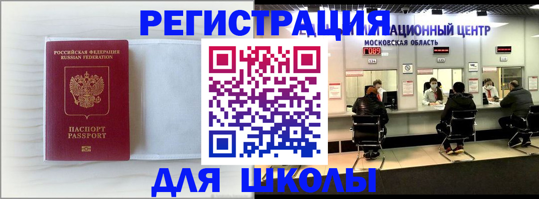 прописка регистрация в Вяземском