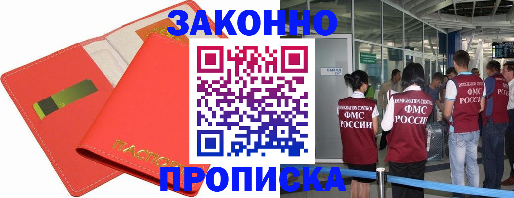 временная регистрация поиск в Вяземском