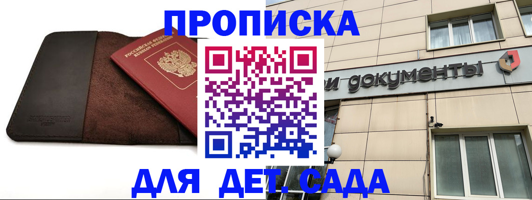 временная регистрация в Вяземском