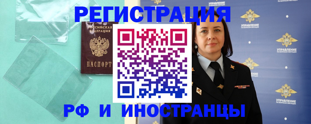 временная регистрация адрес в Вяземском