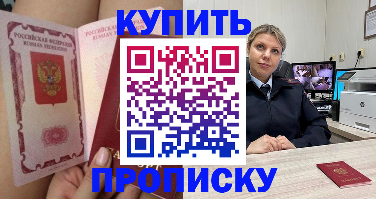 прописка паспорт в Вяземском