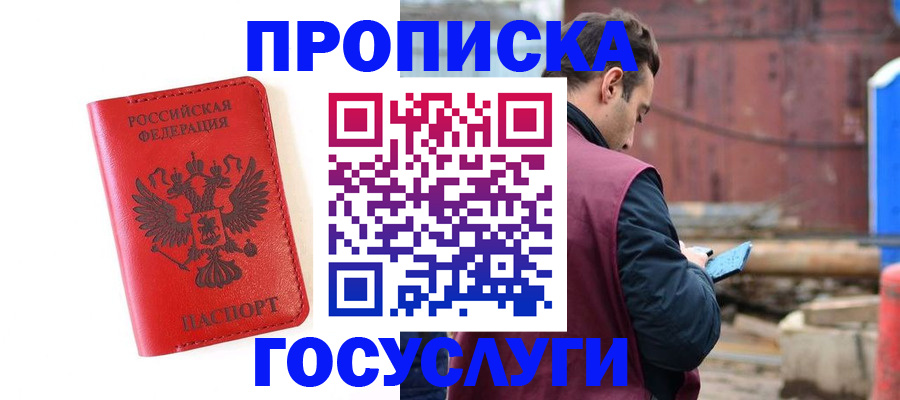 регистрация для дет. сада в Вяземском