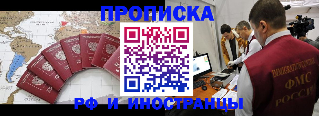 прописка от собственника в Вяземском