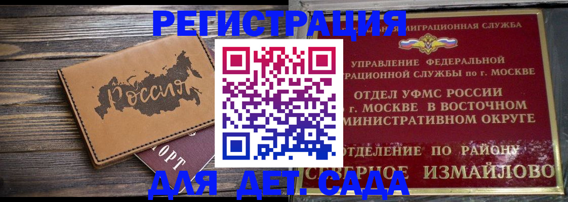 временная регистрация надежно в Вяземском